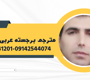 بازاریابی در کشورهای عربی