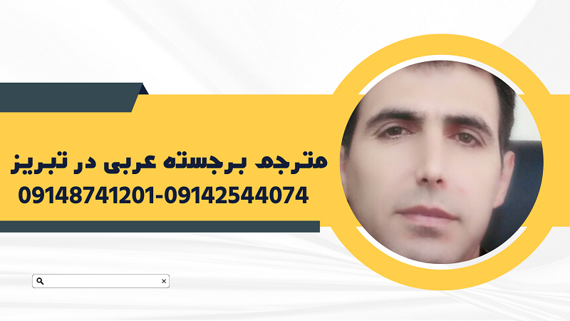 بازاریابی در کشورهای عربی